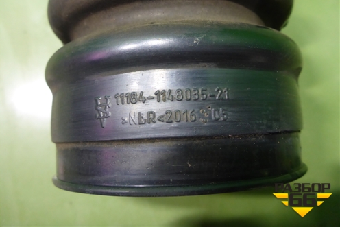 Патрубок воздушного фильтра (11184114803521) для VAZ Kalina/Калина