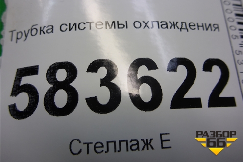 Трубка системы охлаждения (D4G201008053) для Chery Tiggo 5 (T21) с 2014-2020г (Тиго 5)