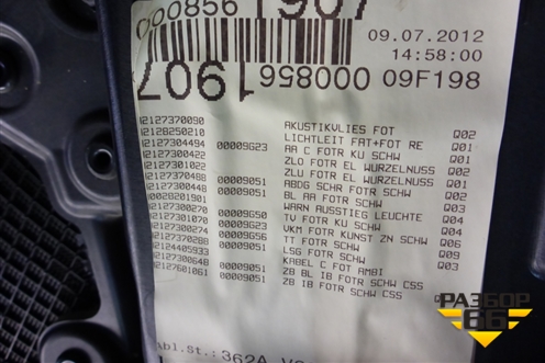 Обшивка двери задней правой под электрику (седан) для Mercedes Benz E-Klass W212 с 2009-2016г (Е)