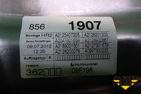 Панель внутренняя двери задней правой (A2125407205) для Mercedes Benz E-Klass W212 с 2009-2016г (Е)