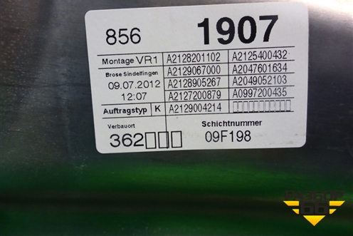 Стеклоподъёмник электрический передний правый (без моторчика) (A2049052103) для Mercedes Benz E-Klass W212 с 2009-2016г (Е)