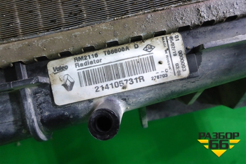 Радиатор охлаждения (214105731R) для Renault Logan II с 2012г (Логан)