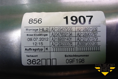 Стеклоподъёмник электрический задний левый (без моторчика) (A2128201202) для Mercedes Benz E-Klass W212 с 2009-2016г (Е)