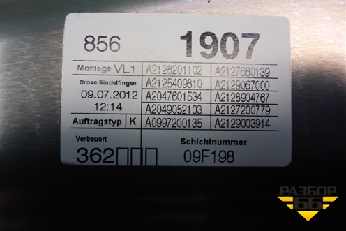 Стеклоподъёмник электрический передний левый (без моторчика) (A2127200779) для Mercedes Benz E-Klass W212 с 2009-2016г (Е)