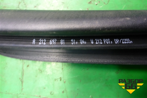 Уплотнитель двери задней левой (A2126970151) для Mercedes Benz E-Klass W212 с 2009-2016г (Е)