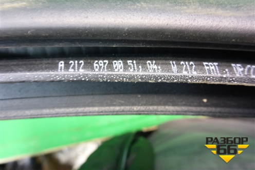 Уплотнитель двери передней правой (A2126970051) для Mercedes Benz E-Klass W212 с 2009-2016г (Е)