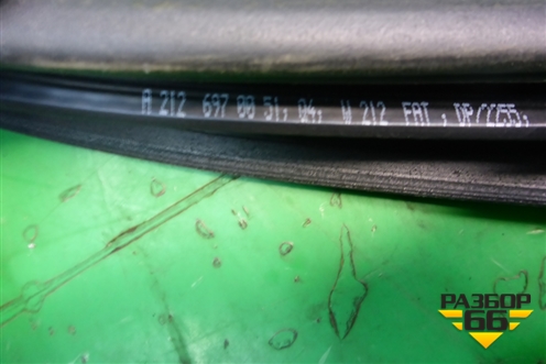 Уплотнитель двери передней левой (A2126970051) для Mercedes Benz E-Klass W212 с 2009-2016г (Е)