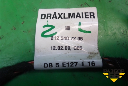 Проводка двери задней левой (2125407205) для Mercedes Benz E-Klass W212 с 2009-2016г (Е)