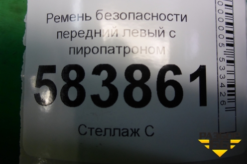 Ремень безопасности передний левый с пиропатроном (620048000) для Mercedes Benz E-Klass W212 с 2009-2016г (Е)