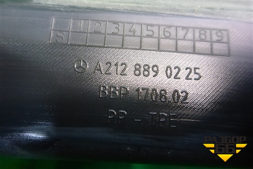 Пыльник переднего крыла правого (A2128890225) для Mercedes Benz E-Klass W212 с 2009-2016г (Е)