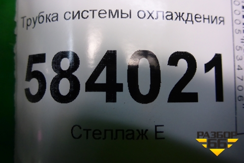 Патрубки системы охлаждения (M271 1.8л) (A2125015782) для Mercedes Benz E-Klass W212 с 2009-2016г (Е)