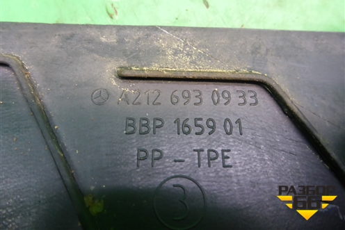 Накладка заднего крыла левого (в проём) (A2126930933) для Mercedes Benz E-Klass W212 с 2009-2016г (Е)