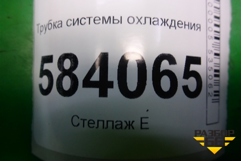 Трубка системы охлаждения (M271 1.8л) для Mercedes Benz E-Klass W212 с 2009-2016г (Е)