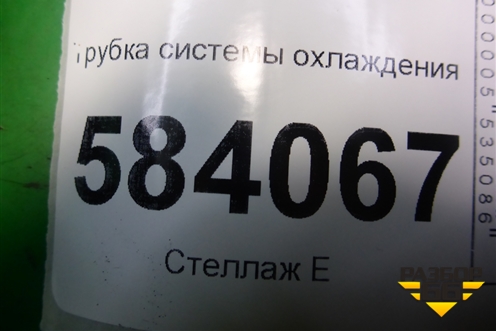 Трубка системы охлаждения (M271 1.8л) для Mercedes Benz E-Klass W212 с 2009-2016г (Е)