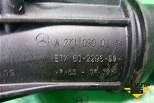 Фланец дроссельной заслонки (M271 1.8л) (A2710900144) для Mercedes Benz E-Klass W212 с 2009-2016г (Е)