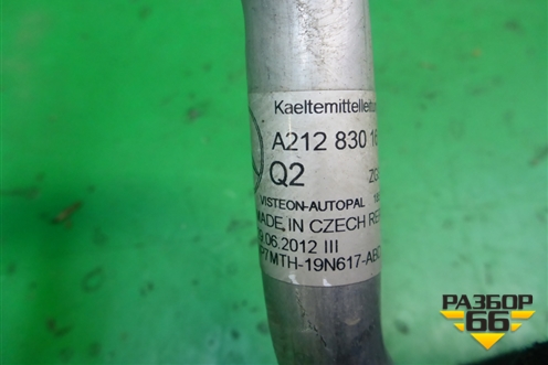 Трубка кондиционера (A2128301616) для Mercedes Benz E-Klass W212 с 2009-2016г (Е)