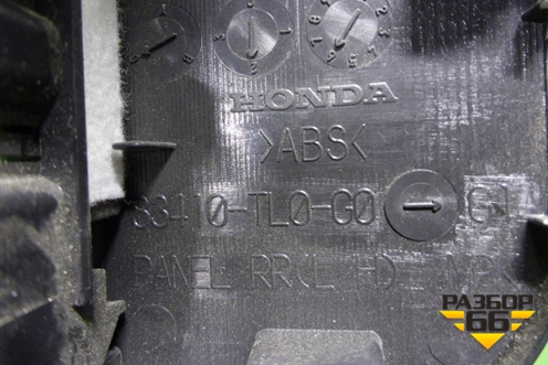 Подстаканник (83410TL0G0) для Honda Accord(CL-CM) с 2003-2007г (Аккорд)