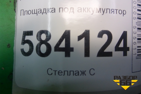 Площадка под аккумулятор (A2126200018) для Mercedes Benz E-Klass W212 с 2009-2016г (Е)