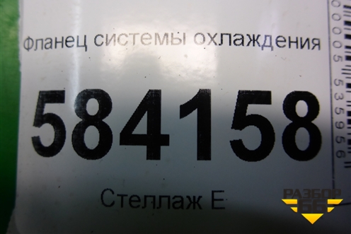 Фланец системы охлаждения для Mercedes Benz E-Klass W212 с 2009-2016г (Е)