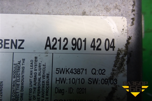 Блок управления AIR BAG (A2129014204) для Mercedes Benz E-Klass W212 с 2009-2016г (Е)