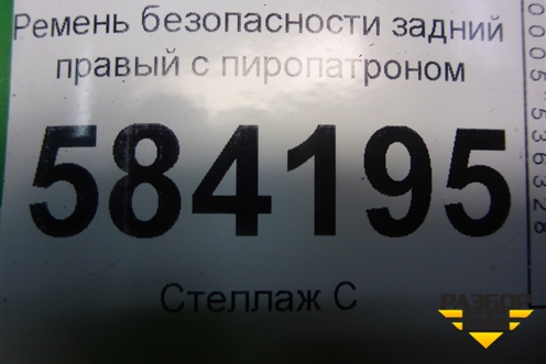 Ремень безопасности задний правый с пиропатроном (34056830A) для Mercedes Benz E-Klass W212 с 2009-2016г (Е)