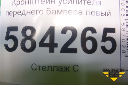 Кронштейн усилителя переднего бампера левый (A2126200995) для Mercedes Benz E-Klass W212 с 2009-2016г (Е)