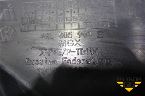 Бампер передний нижняя часть (под парктроник) (2GL805903E) для Volkswagen Taos с 2020г (Таос)