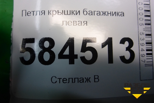 Петля крышки багажника левая для Kia Rio с 2005-2011г (Рио 2)