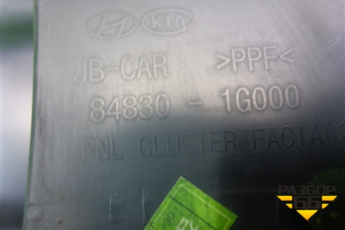 Накладка на щиток приборов (848301G000) для Kia Rio с 2005-2011г (Рио 2)