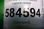 Ручка внутренняя двери задней левой (83613JB000) для Kia Rio с 2005-2011г (Рио 2)