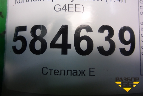 Коллектор впускной (1.4л G4EE) для Kia Rio с 2005-2011г (Рио 2)