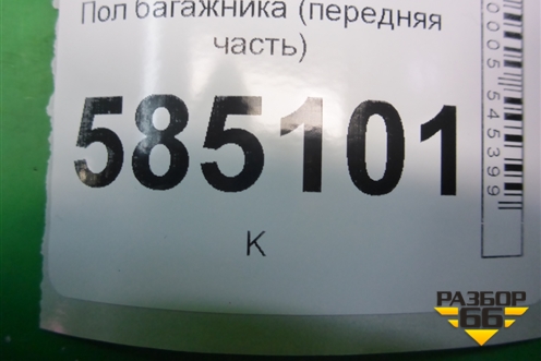 Пол багажника (передняя часть) для Nissan Murano (Z51) с 2007-2015г (Мурано)