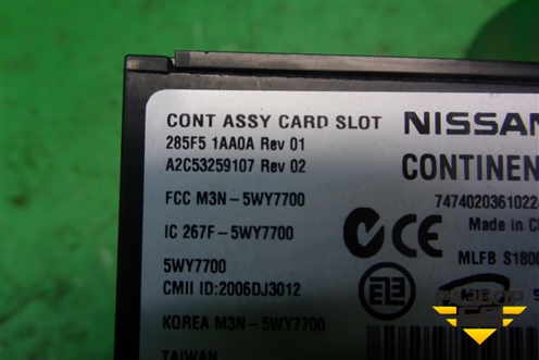 Замок зажигания (285F51AA0A) для Nissan Murano (Z51) с 2007-2015г (Мурано)