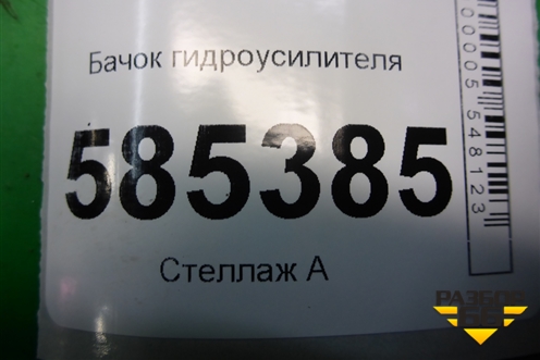 Бачок гидроусилителя (49180JN00A) для Nissan Murano (Z51) с 2007-2015г (Мурано)