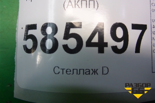 Привод передний левый (3.5л VQ35DE АКПП) для Nissan Murano (Z51) с 2007-2015г (Мурано)