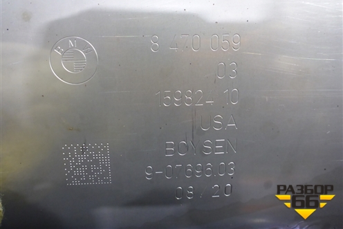 Глушитель (8470059) для BMW X6 G06 с 2019г (Х6 Г06)