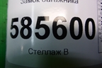 Замок багажника (905520AQ000) для Nissan Murano (Z51) с 2007-2015г (Мурано)