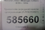 Кронштейн передней панели центральный (A2056203801) для Mercedes Benz C-Klass W205 с 2014г (Ц)