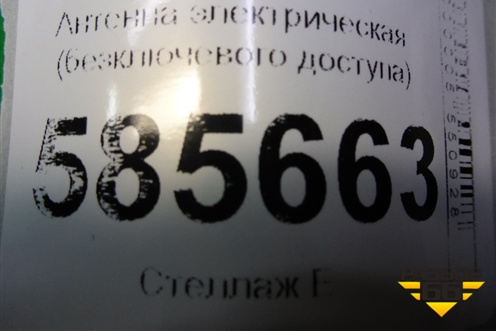 Антенна электрическая (бесключевого доступа) (87751047AD) для Nissan Murano (Z51) с 2007-2015г (Мурано)