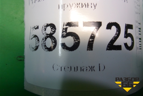 Рычаг задний нижний под пружину для Nissan Murano (Z51) с 2007-2015г (Мурано)