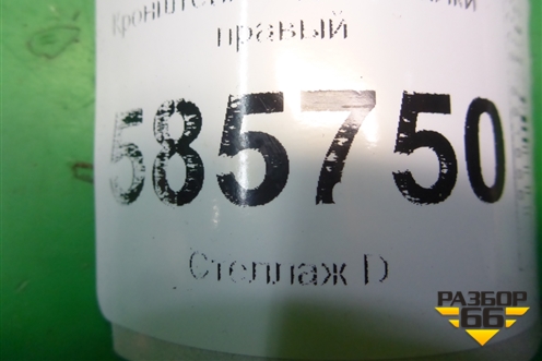 Кронштейн задней балки правый для Nissan Murano (Z51) с 2007-2015г (Мурано)