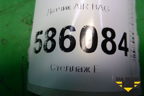 Датчик AIR BAG (56054047AC) для Dodge Journey с 2009г (Джорни)