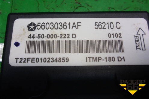 Блок электронный (56030361AF) для Dodge Journey с 2009г (Джорни)