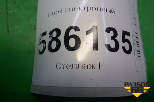 Блок электронный (56030361AF) для Dodge Journey с 2009г (Джорни)