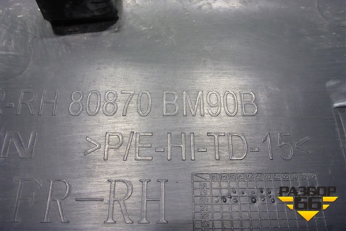 Накладка двери передней правой (80870BM90B) для Nissan Qashqai (J11E) с 2013г (Кашкай)