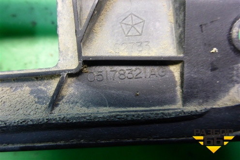 Накладка двери багажника (на подсветку номера) (05178321AG) для Dodge Journey с 2009г (Джорни)