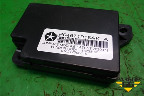 Блок электронный (04671918AK) для Dodge Journey с 2009г (Джорни)