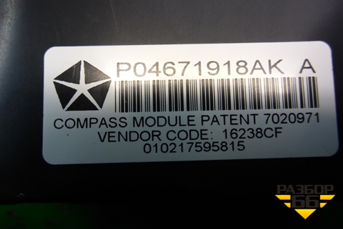 Блок электронный (04671918AK) для Dodge Journey с 2009г (Джорни)