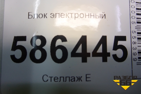 Блок электронный (04671918AK) для Dodge Journey с 2009г (Джорни)