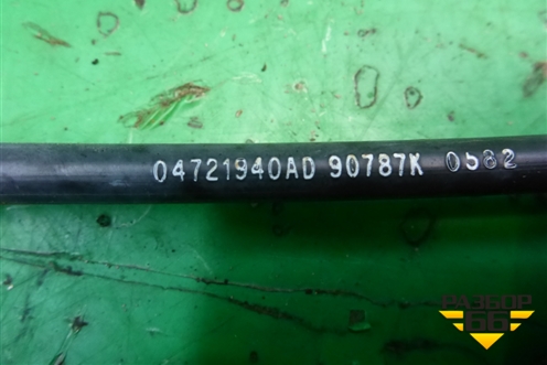 Трос КПП АКПП (04721940AD) для Dodge Journey с 2009г (Джорни)